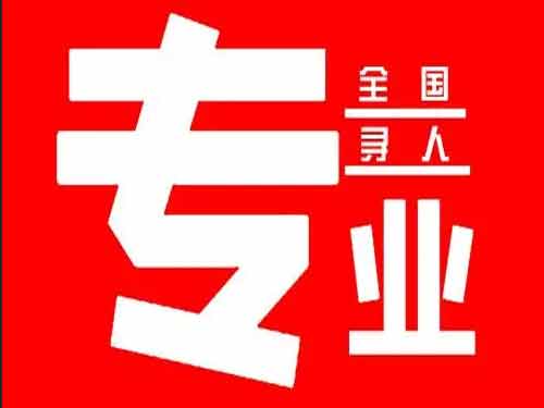 永清侦探调查如何找到可靠的调查公司